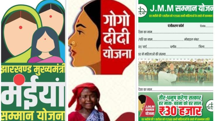 BJP-JMM में लगी पैसे बांटने की होड़, पहले 1000 फिर 2100 और अब 2500 की लगी बोली